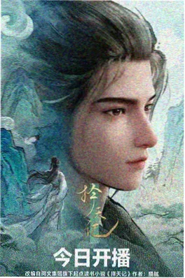 动画《笨贼星人》海报