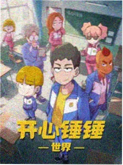 动画幕后彩蛋解析配图