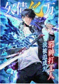 短剧《三分钟笨贼》海报